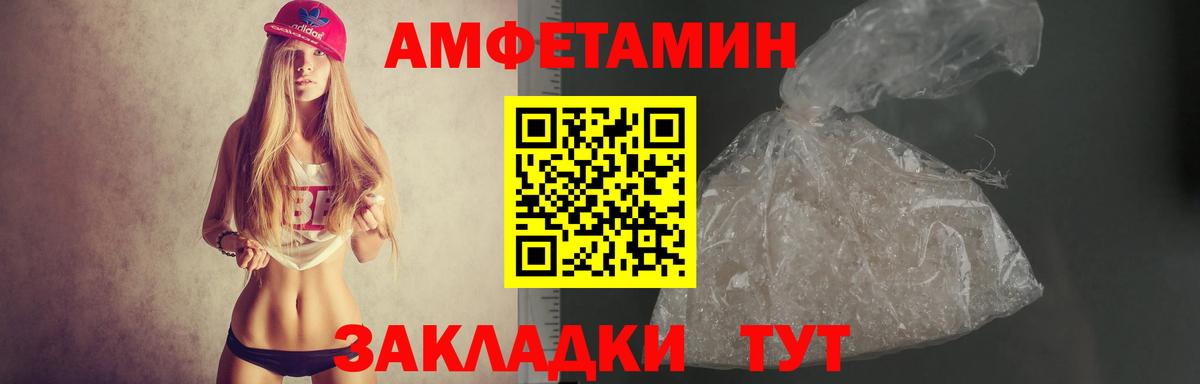 АМФЕТАМИН VHQ  Вход с VPN  Углич 