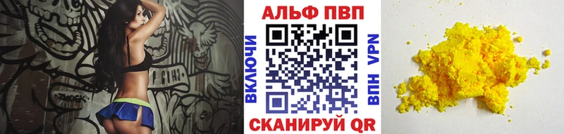 закладка  Углич  Альфа ПВП мука 