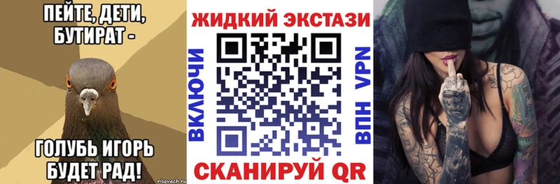 БУТИРАТ Butirat  где найти наркотики  Углич 