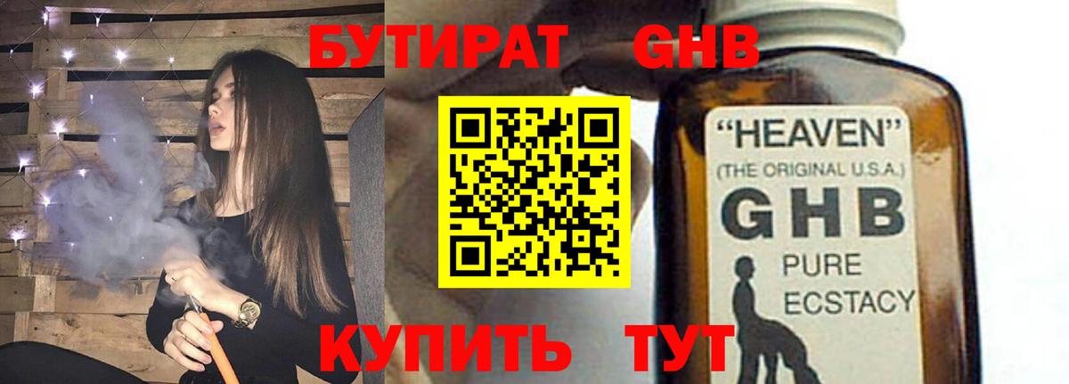 Углич  Бутират буратино  Бутират  Вход с VPN 