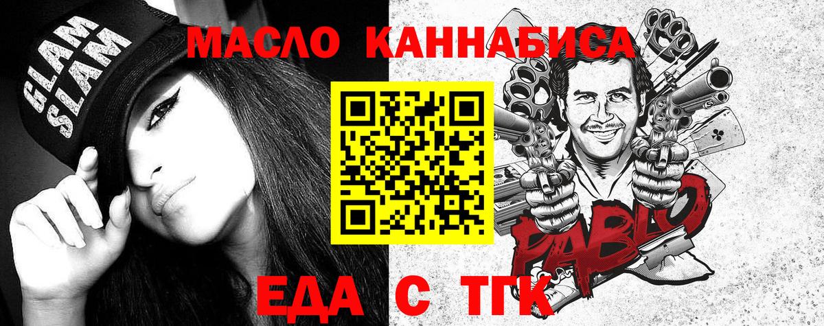 Углич  Cannafood конопля  Вход с VPN 