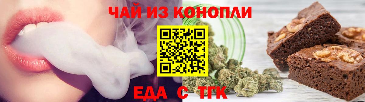 Canna-Cookies марихуана Углич