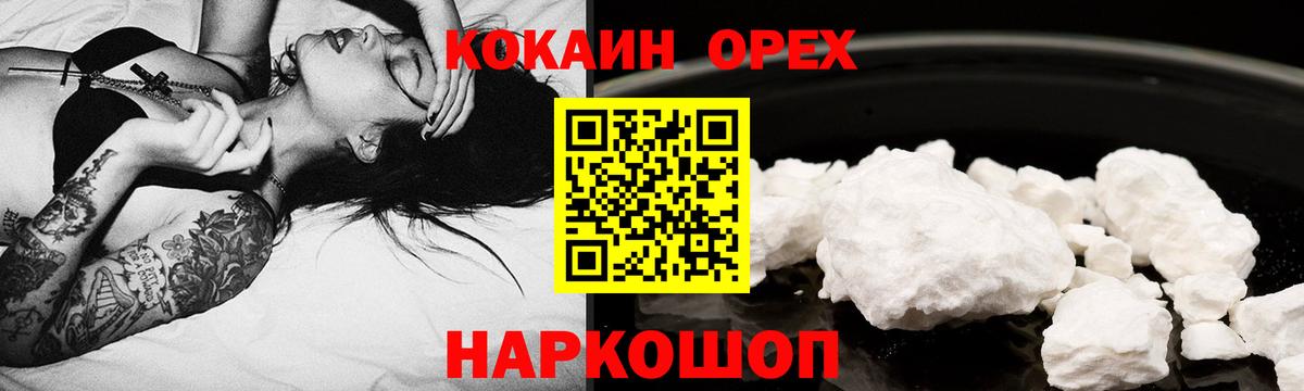 Cocaine 99% Углич