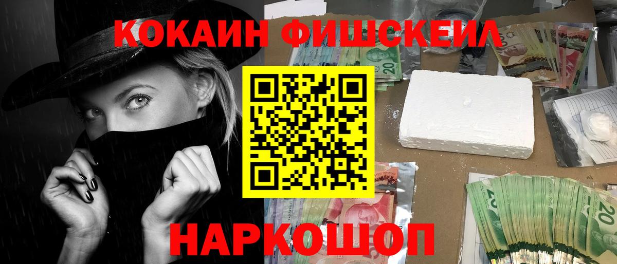 Углич  COCAIN 97%  Вход с VPN 