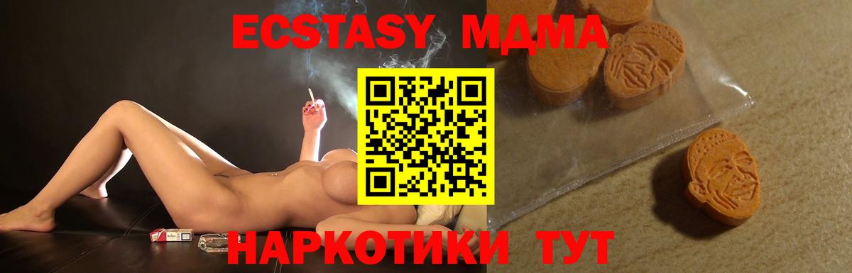 Экстази XTC  Ecstasy MDMA  ЭКСТАЗИ  Вход с VPN  Углич 