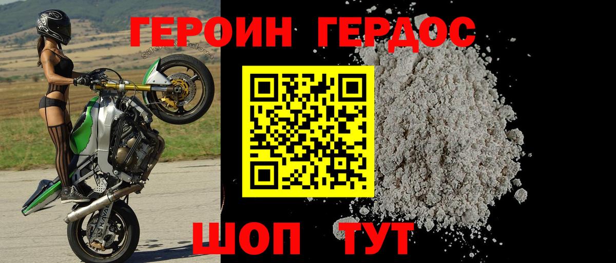 Героин афганец  Вход с VPN  Углич 