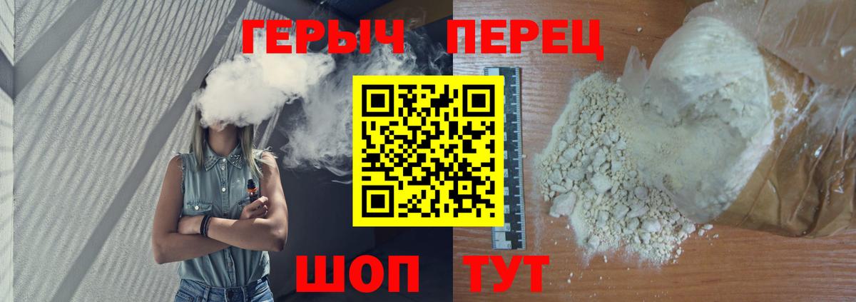 ГЕРОИН Heroin Углич