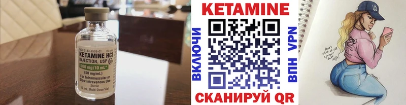 КЕТАМИН ketamine  Углич 