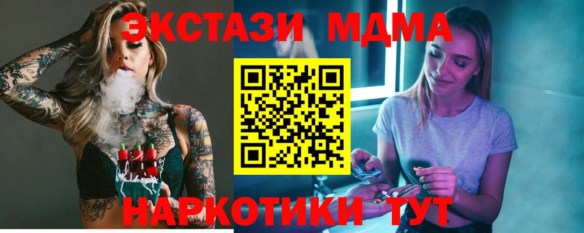 Углич  МДМА crystal  MDMA  Вход с VPN  МДМА Molly 