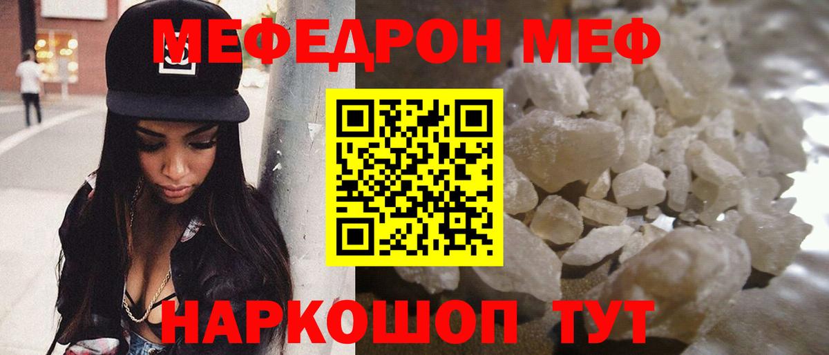 МЕФ мука Углич