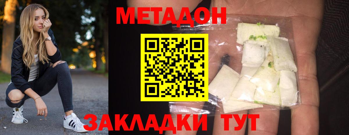 Углич  МЕТАДОН VHQ  hydra зеркало  Вход с VPN  это наркотические препараты  Метадон мёд 