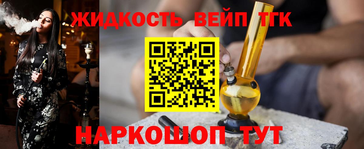 Дистиллят ТГК Wax Углич