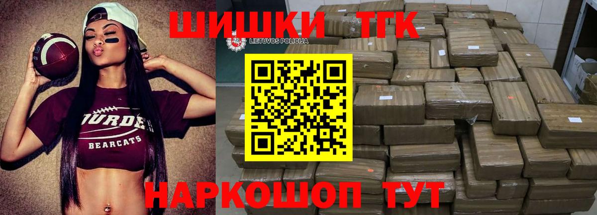 Канабис AK-47  Вход с VPN  Углич  Шишки марихуана семена 